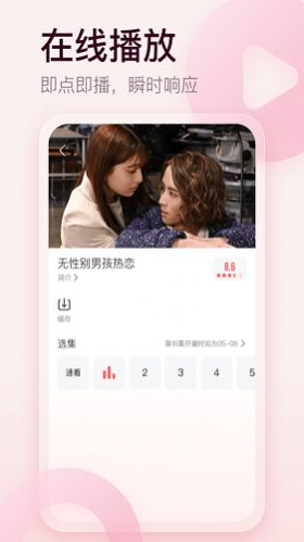 剧圈圈影视app官方下载最新图3: