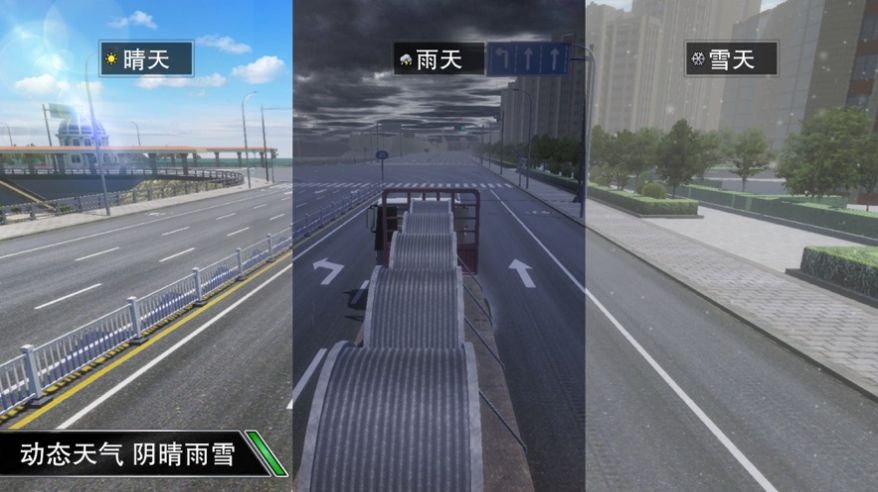 卡车大亨中国模拟器游戏中文版图片3