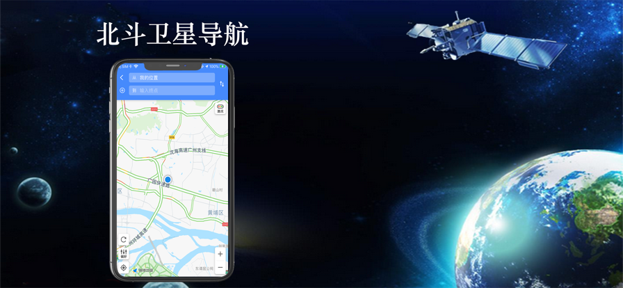 2022地铁北斗定位导航系统app官方下载图3: