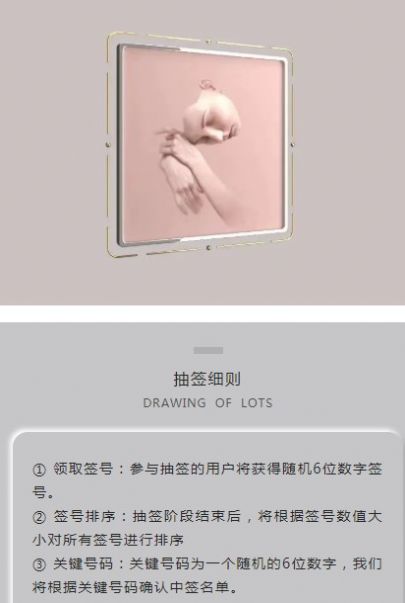 art meta元艺术app官方图2: