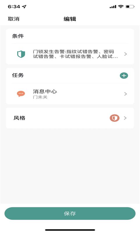 hiorangge心橙智能生活软件app图1: