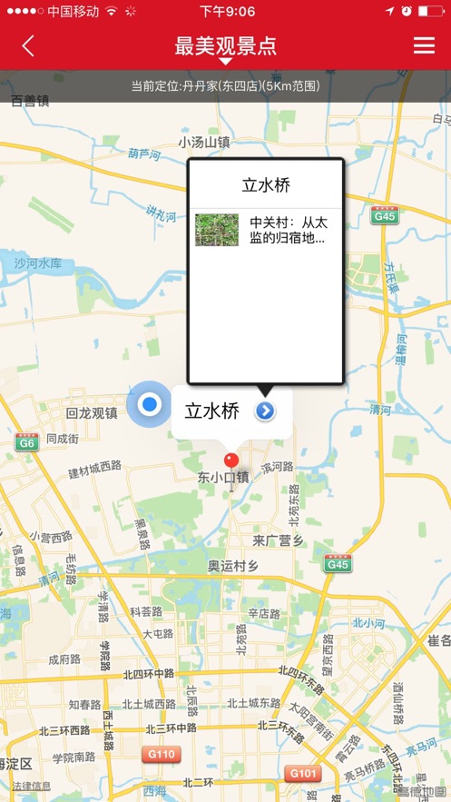 中国国家地理app电子版图片2
