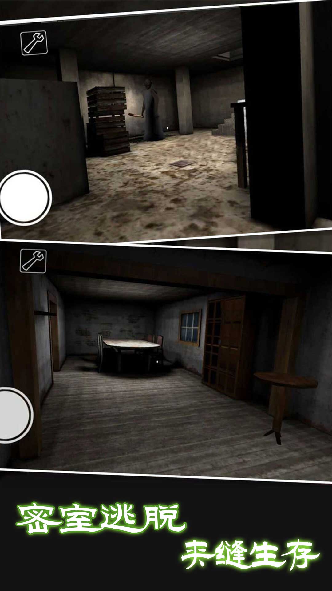 密室大探险游戏安卓版图3: