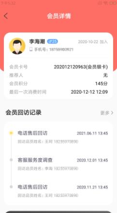 咕鹅宠E馆门店管理app手机版图2: