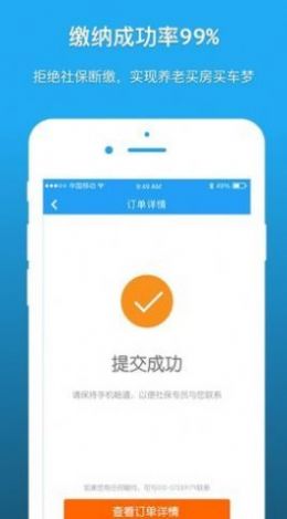 2022深圳人社app官方下载最新版图1:
