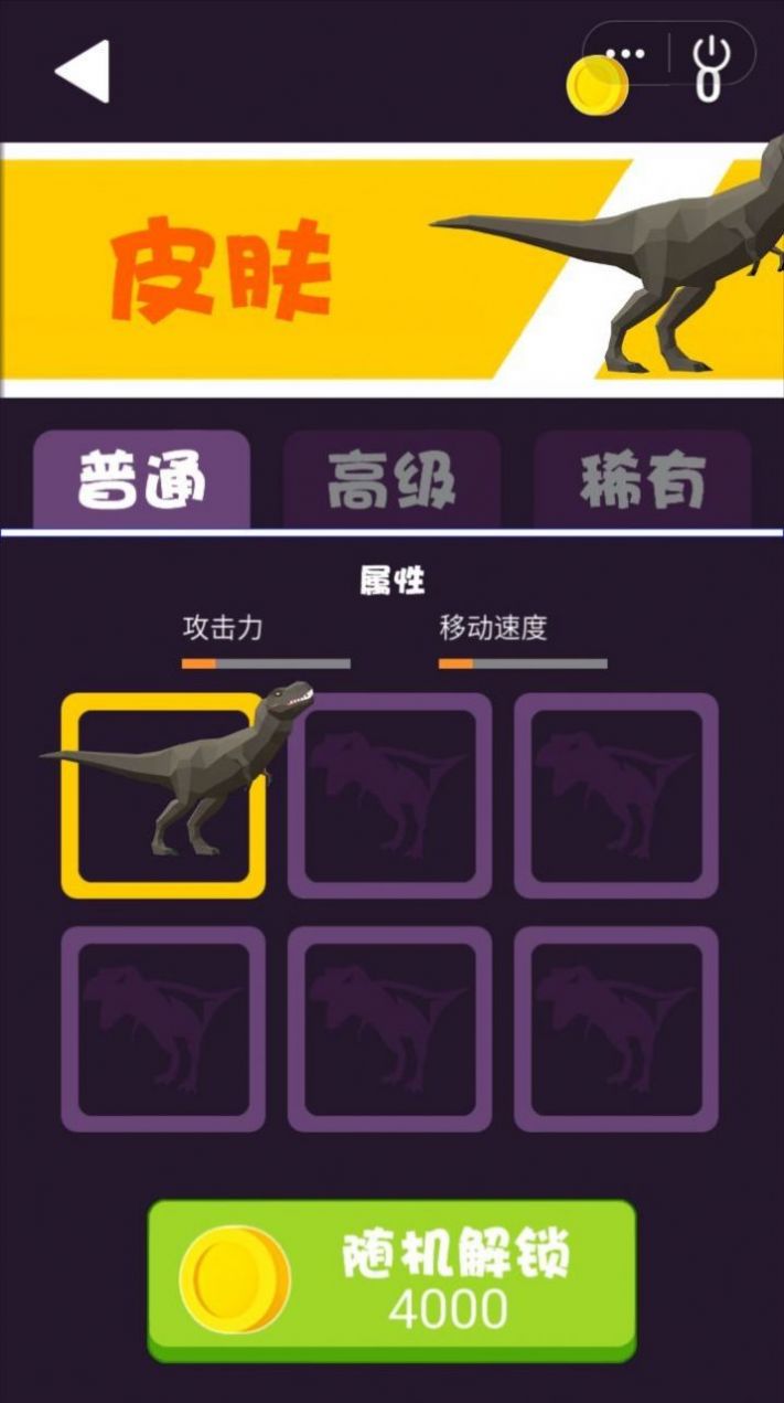 进化龙淘汰赛小游戏官方安卓版图3: