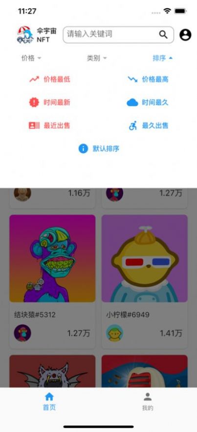art meta元艺术平台app官方版图片1