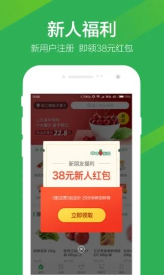 叮咚买菜朝气鲜食app官方最新版图片1