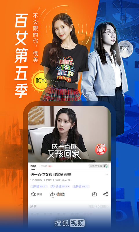 搜狐视频下载安装苹果版图3: