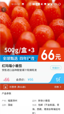 藻娃果蔬荟app安卓版图2: