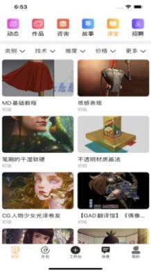 艺为易数字艺术平台app官方版图2: