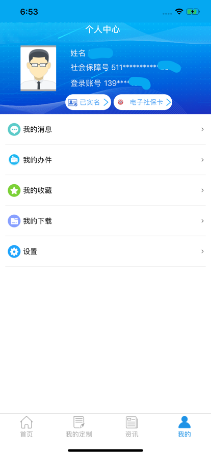下载重庆人社app养老认证最新版2022图1: