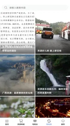 丹霞资城资讯app官方版图3: