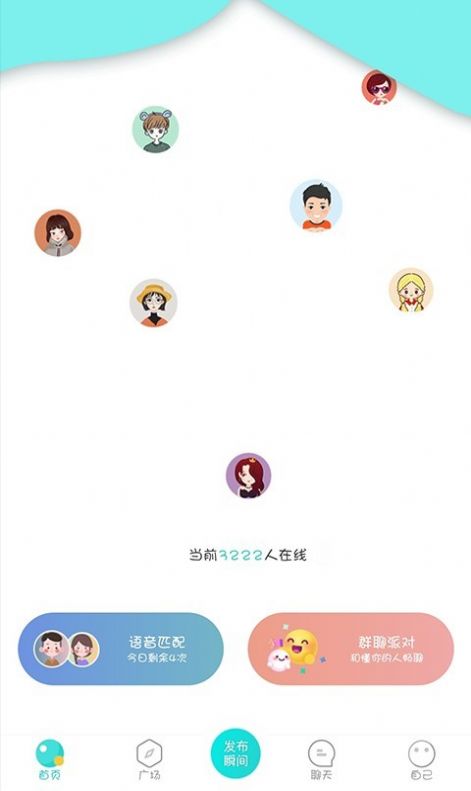 7日恋人社交app安卓版图2: