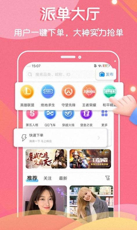 7日恋人社交app安卓版图3: