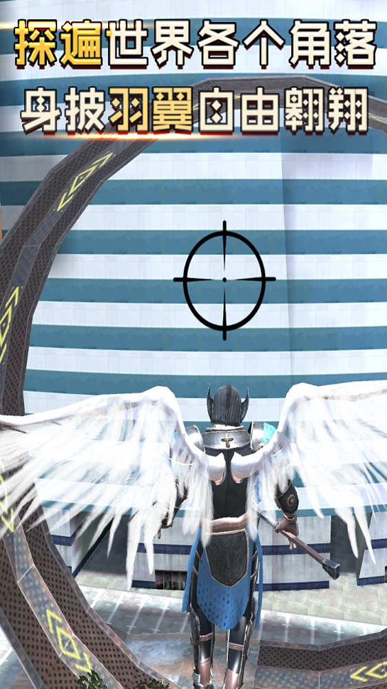 大天使模拟器游戏安卓版图片1