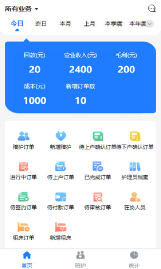 巾帼众心综合服务app图2: