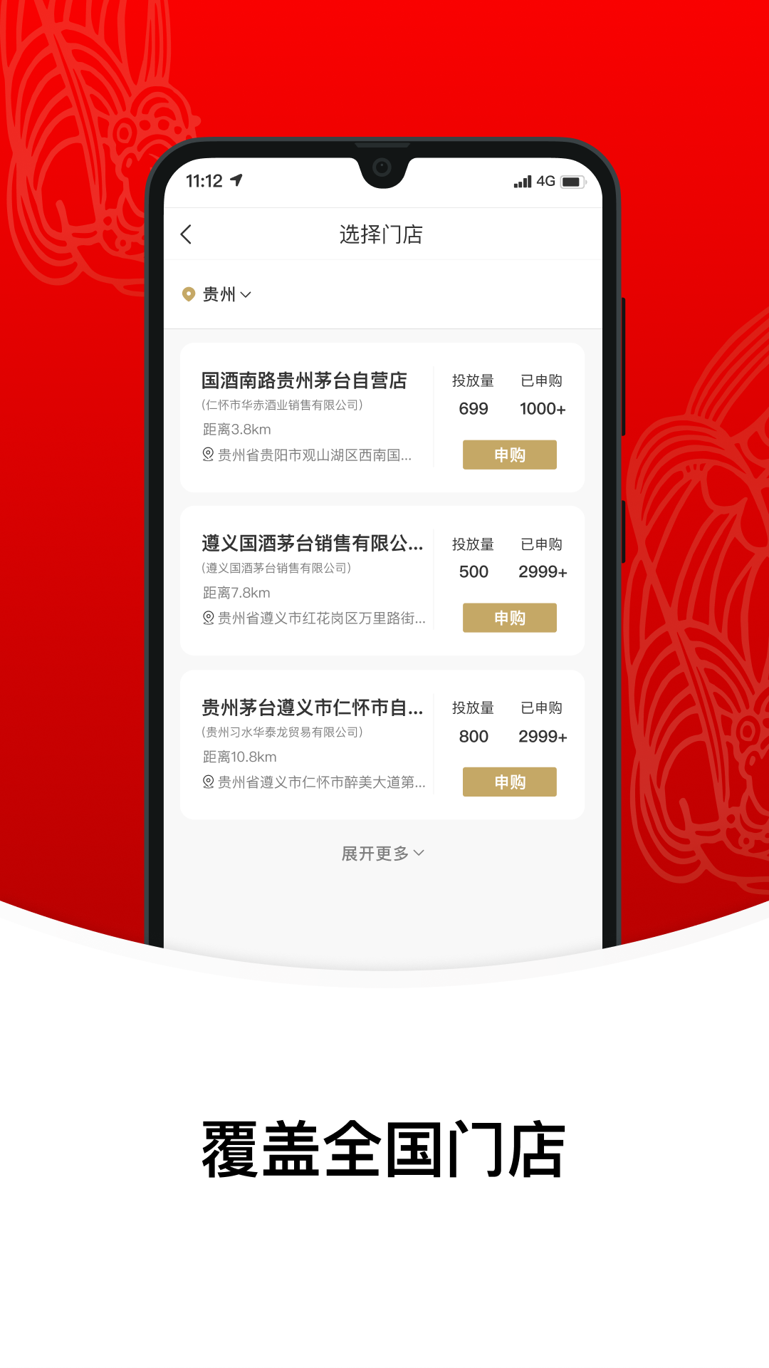 i茅台官方电商平台最新版app官方图1: