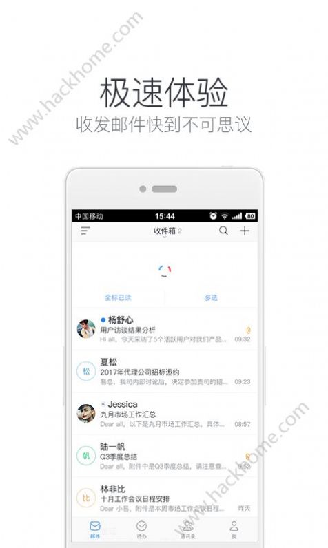 网易邮箱大师免费下载安装app手机版图1: