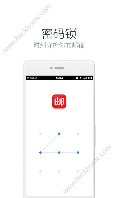 网易邮箱大师免费下载安装app手机版图3: