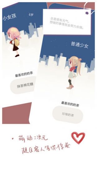 恋恋奶茶小铺2022游戏下载最新版图片2