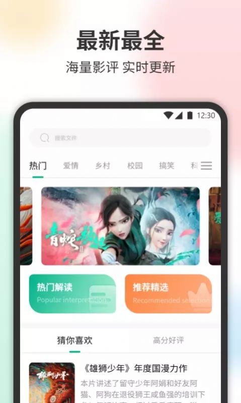 泰萌剧app官方最新版图2: