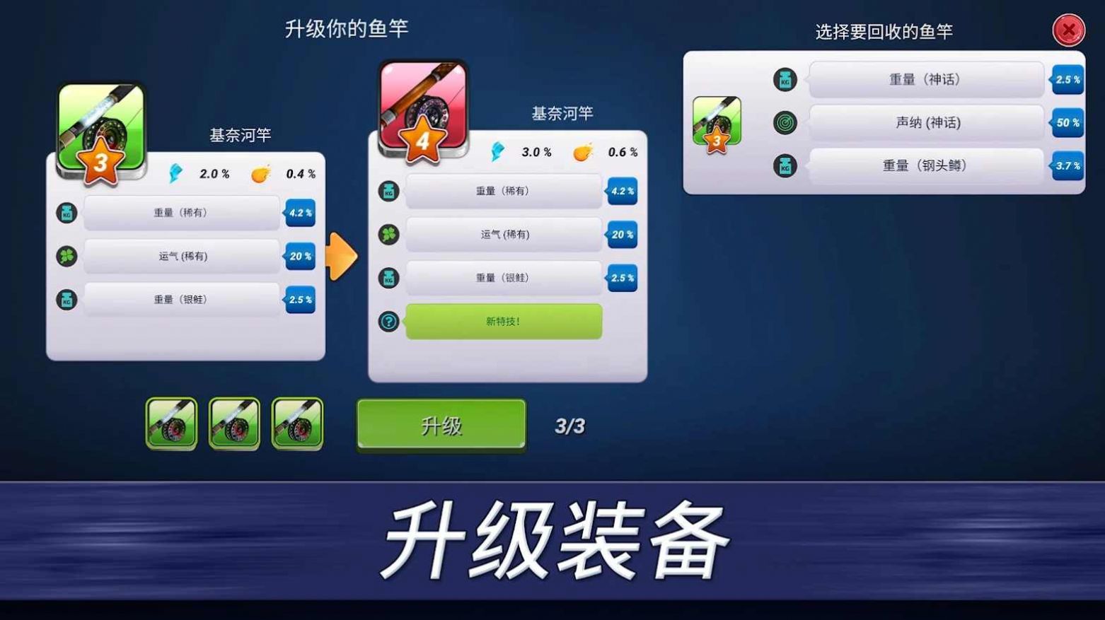 超真实钓鱼模拟器游戏中文版图2:
