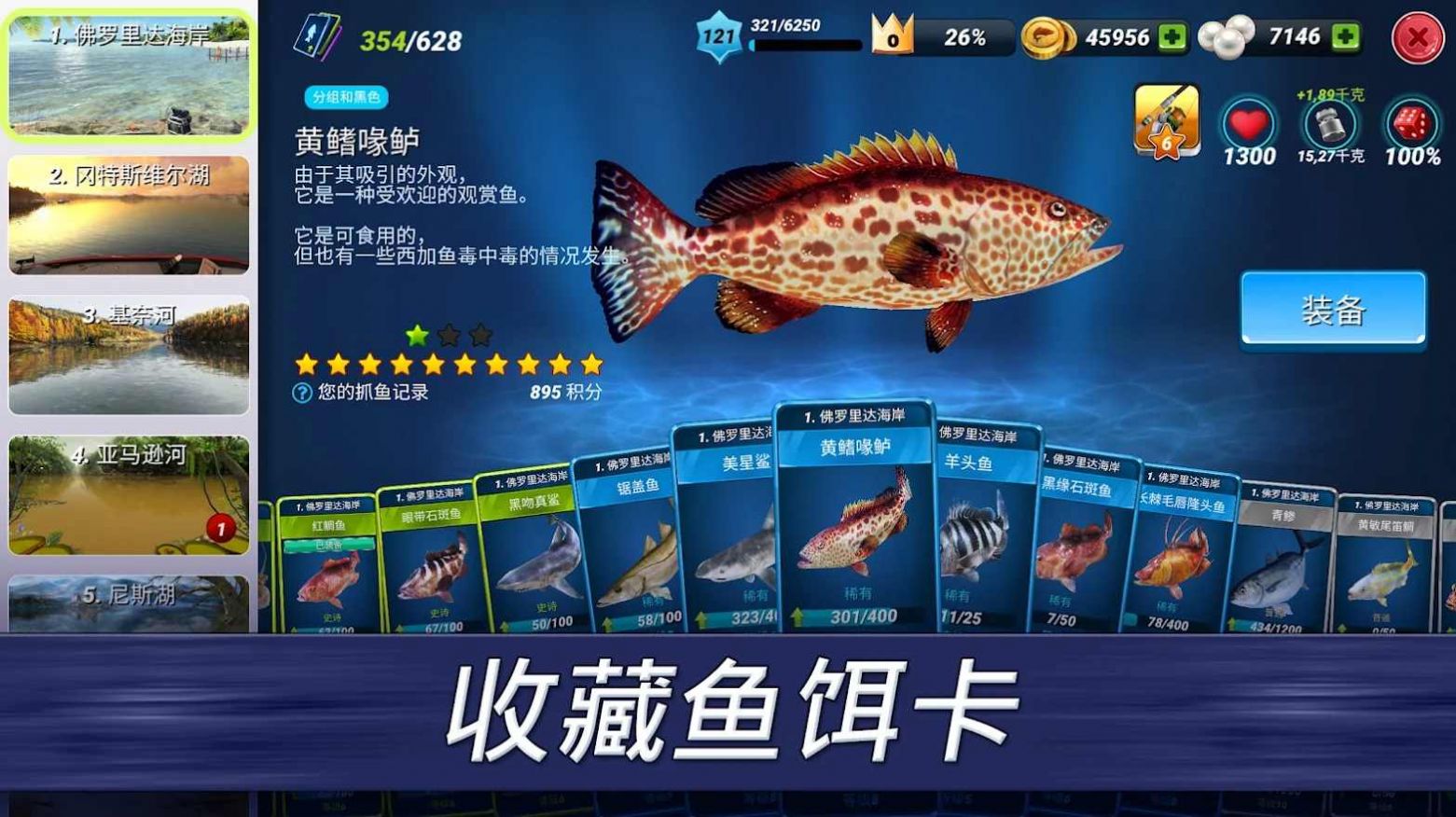 超真实钓鱼模拟器游戏中文版图片1