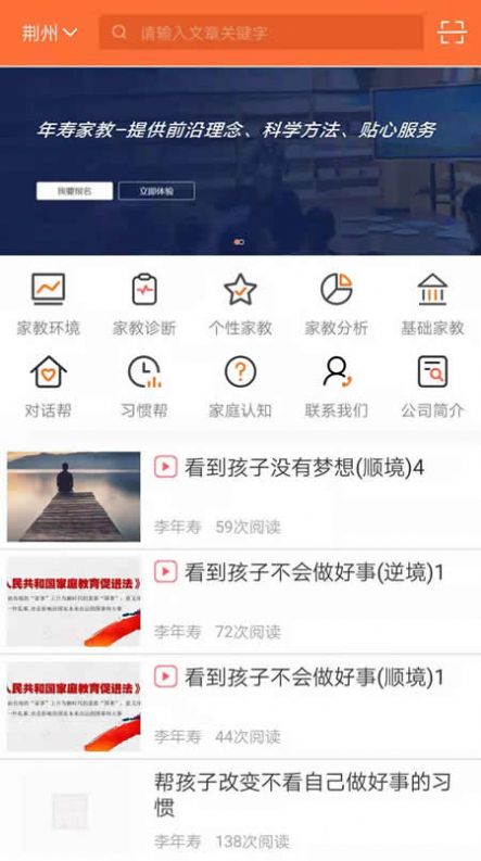 年寿文化资讯app官方版图2: