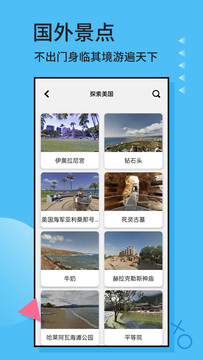 黄桃世界地图app手机版图2: