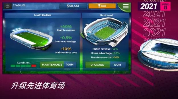 Pro11足球经理2022游戏最新中文版图1: