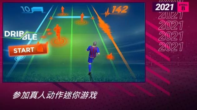 Pro11足球经理2022游戏最新中文版图片1