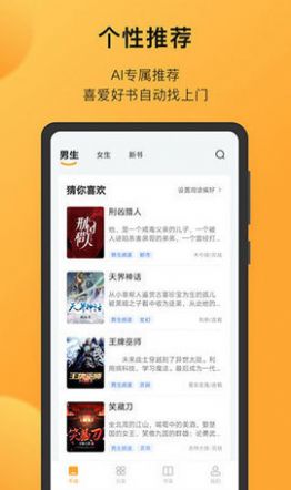 狐小二小说安卓版app图2: