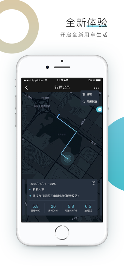 东风标致客户端app官方版图3: