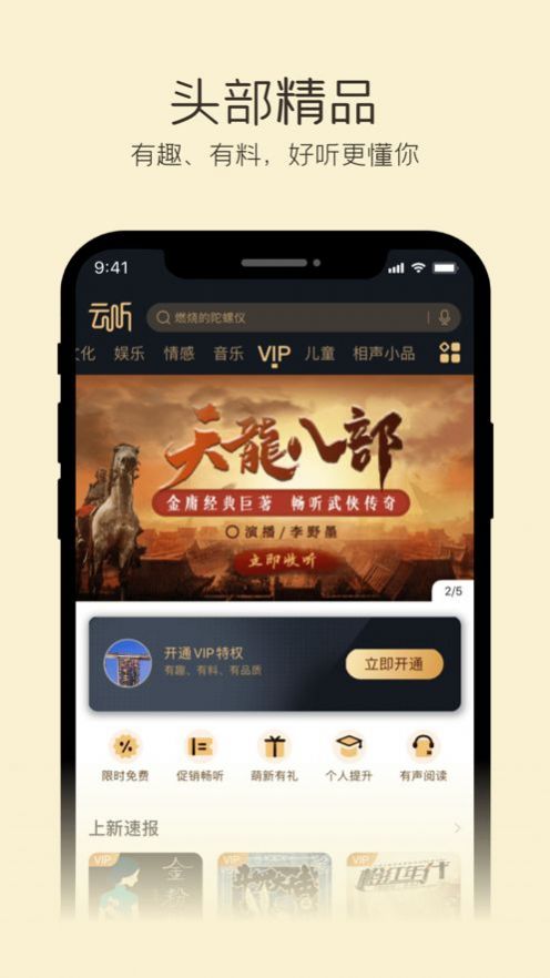 云听商城app安卓版图2: