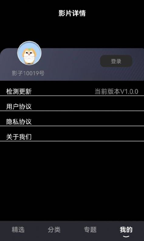 2024影视推荐大全app官方版图1: