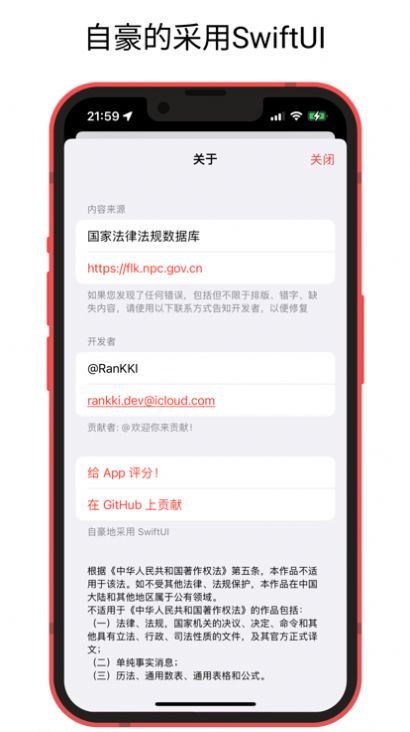 中国法律快查手册app官方最新版图2: