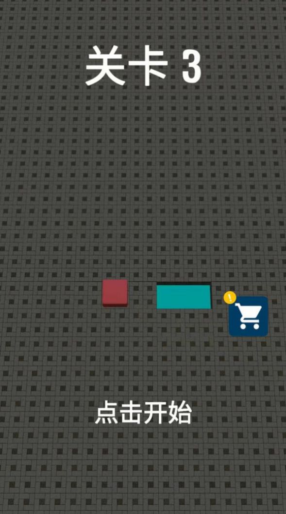 砖块解谜达人游戏最新版图2: