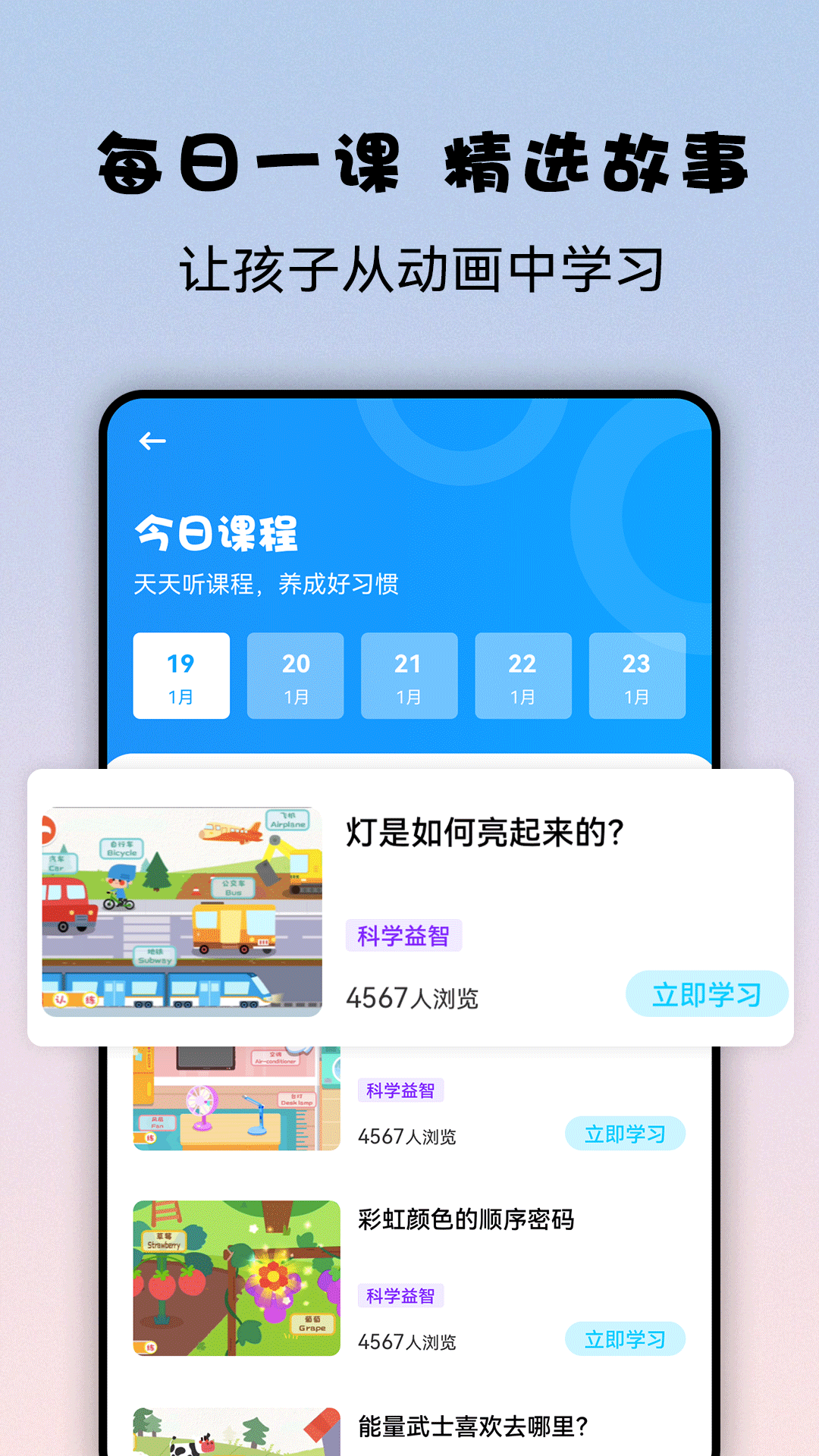 记忆大师益智app安卓版图2: