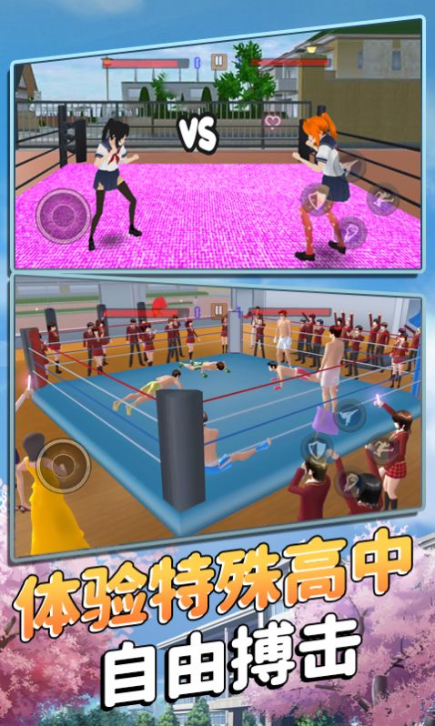 樱花少女战斗模拟游戏中文版图片1