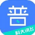 畅言普通话app下载手机版