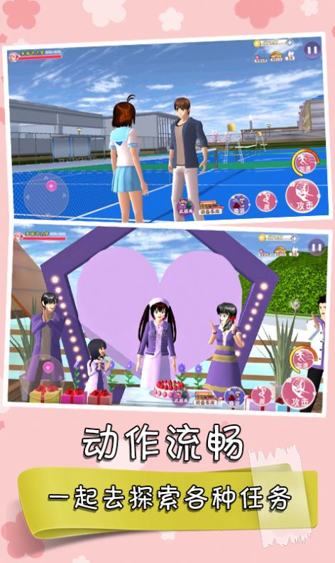 樱花校园之家庭教师游戏安卓版图1:
