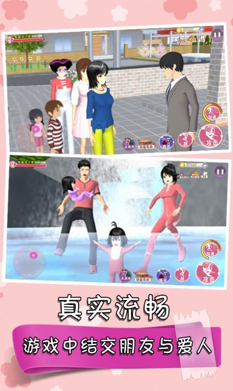 樱花校园之家庭教师游戏图3