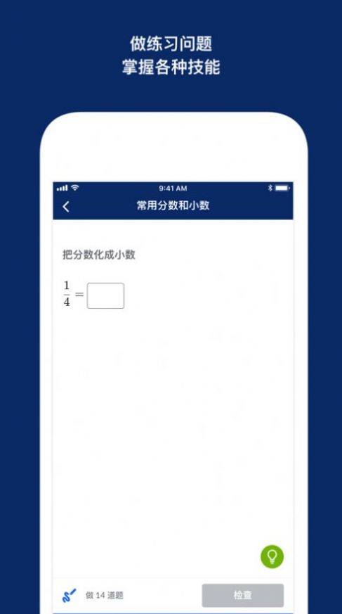 可汗学院app中文版图1