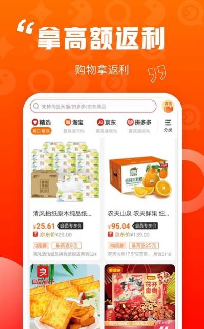 乐省喜报商城app手机版图3: