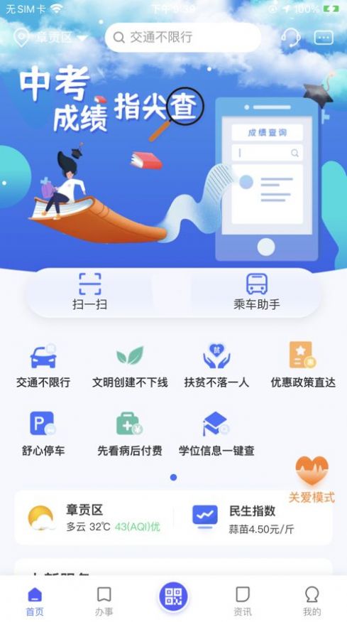 2022i南昌app领补贴官方下载图片3