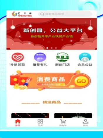 亿丰泰app安卓官方版图1: