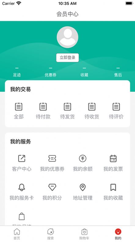 伊莱科云仓app图1