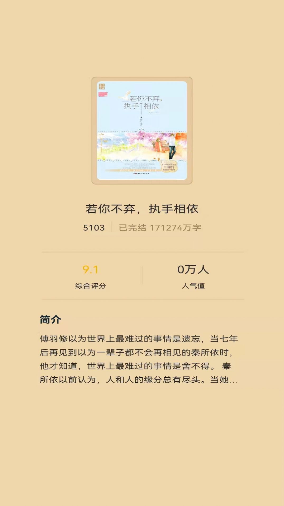 红楼小说33网app官方下载图3: