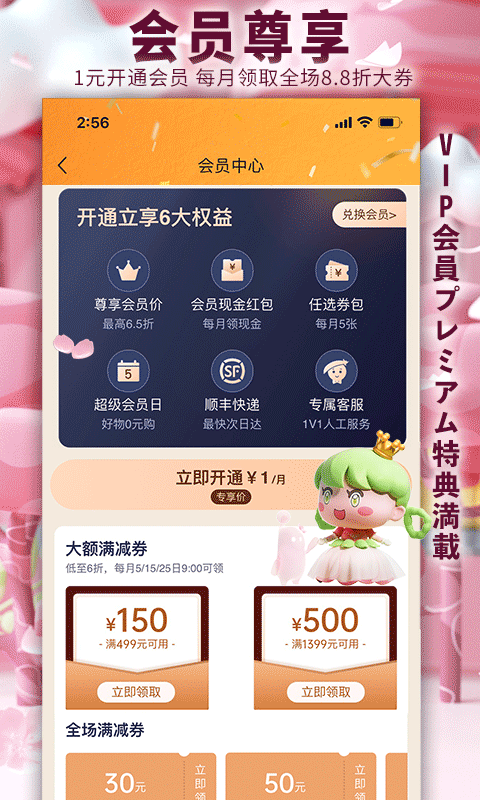 豌豆公主官方旗舰店app下载图片1